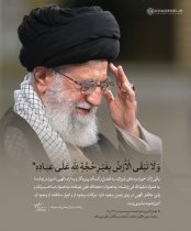 حیات مطلوب بشر در دورانِ ظهور است