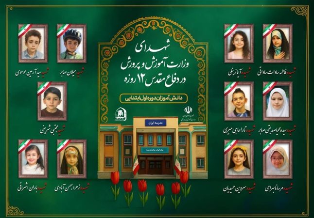 شهادت ۳۴ دانش‌آموز در جنگ ۱۲روزه تحمیلی