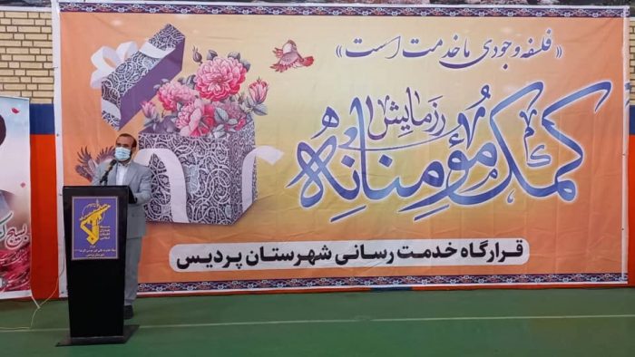 سیزدهمین مرحله رزمایش مواسات