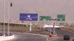 بهره برداری از قطعه اول بزرگراه شهید بروجردی