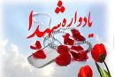 نخستین یادواره شهدای شهرک شهیدخرازی