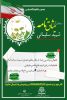 میثاق نامه حاج قاسم