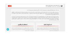 ثبت رایگان قرارداد اجاره در سامانه املاک و مستغلات