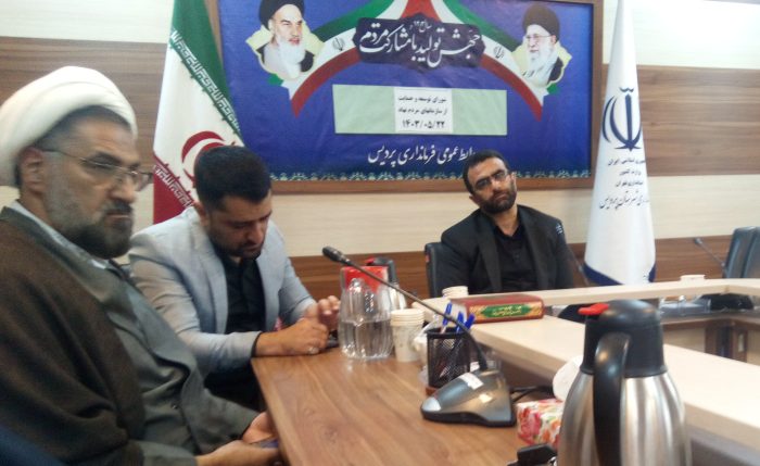 سازمانهای مردم نهاد در شهرستان پردیس