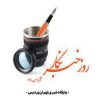 علت نامگذاری روز خبرنگار