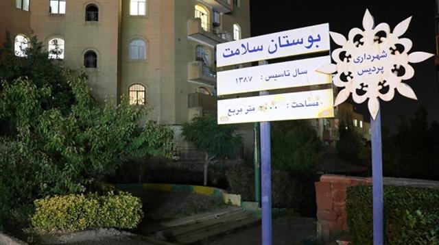 روشنایی به بوستان “سلامت” شهر پردیس بازگشت