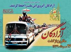 انتشار برای نخستین‌بار/ امام خامنه‌ای در جمع آزادگان: