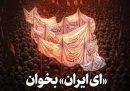 مسجد حضرت فاطمه الزهراء(سلام الله علیها) شهرک شهید خرازی