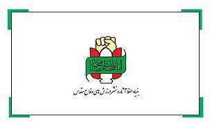در بیانیه «بنیاد حفظ آثار و نشر ارزشهای دفاع مقدس» مطرح شد؛ در بیانیه «بنیاد حفظ آثار و نشر ارزشهای دفاع مقدس» مطرح شد؛