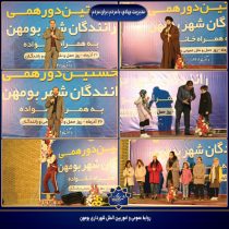 نخستین دورهمی خانوادگی رانندگان حمل و نقل عمومی شهر بومهن