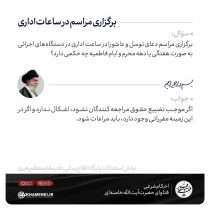 استفتاء