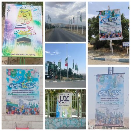 فضاسازی روستاهای بخش مرکزی پردیس فضاسازی روستاهای بخش مرکزی پردیس