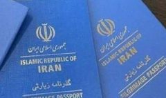 اگر کسی گذرنامه‌اش را گم کرد چه کند؟