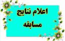 میثاق نامه حاج قاسم
