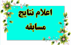 میثاق نامه حاج قاسم