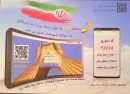 رئیس بیمه سلامت شهرستان‌های دماوند و پردیس