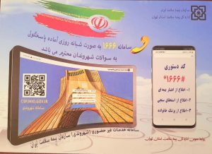 رئیس بیمه سلامت شهرستان‌های دماوند و پردیس