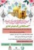 مبشرغدیر