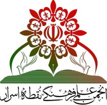 عضویت رایگان به مناسبت ایام الله دهه فجر انقلاب اسلامی وبسایت موسسه علمی فرهنگی نقطه اسرار