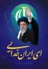 مسجد حضرت فاطمه الزهراء(سلام الله علیها) شهرک شهید خرازی