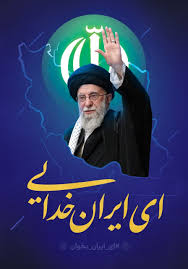 مسجد حضرت فاطمه الزهراء(سلام الله علیها) شهرک شهید خرازی