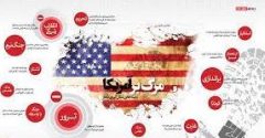 اینفوگرافیک آمریکا