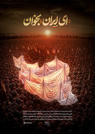 گروه سرود نوای ظهور